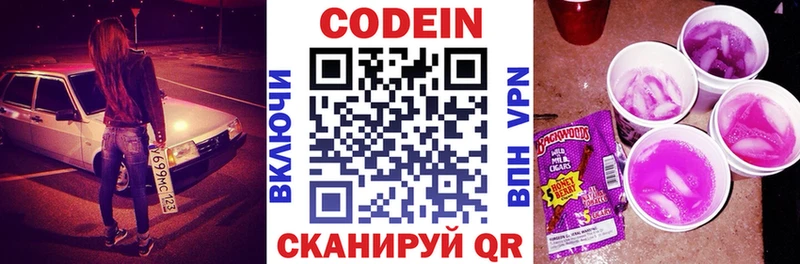 Купить где  Кирс  Codein Purple Drank 