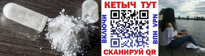 КЕТАМИН ketamine Купить закладки Кирс