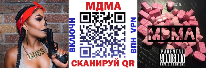 МДМА VHQ  Купить закладки  Кирс 